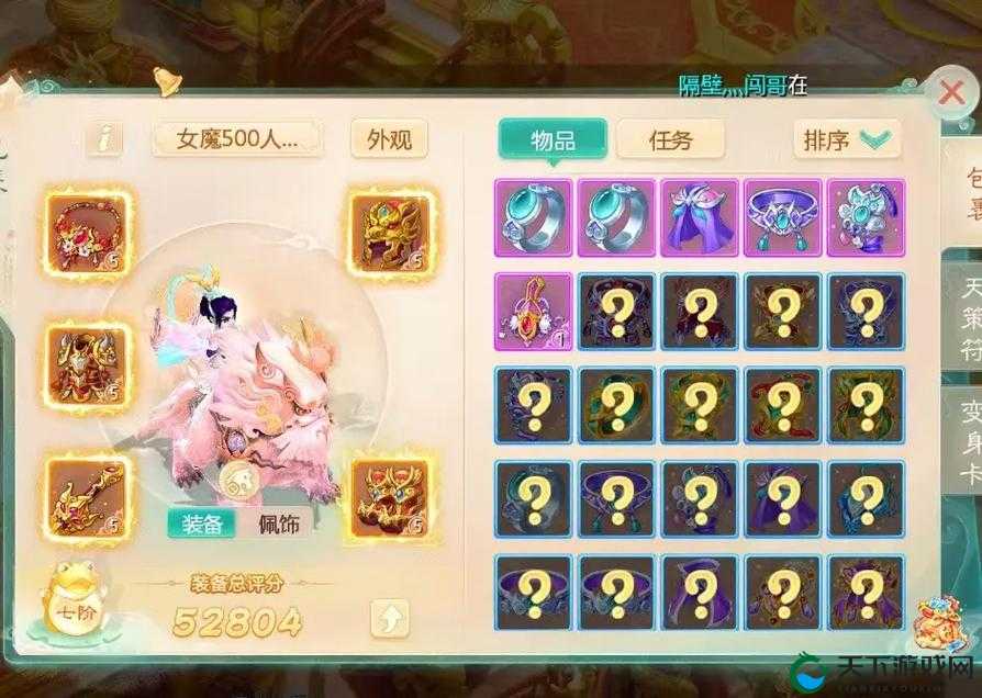 大话西游手游套装使用小技巧解密，罗睺提升问答