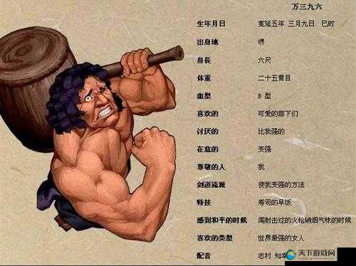 万三九六，侍魂OL中的狡黠山贼