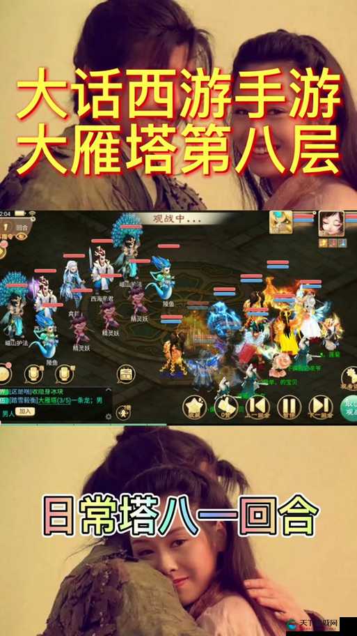 大话西游手游大雁塔第七层平民过关阵容推荐