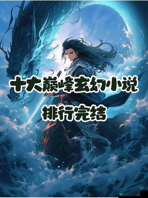 修罗武神，重塑玄幻世界的游戏盛宴