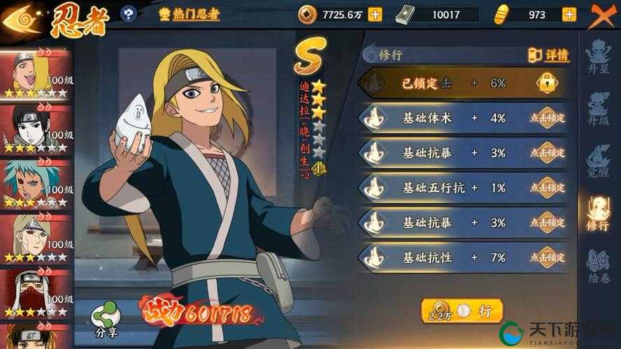 火影忍者手游水门技能实战分析，克制迪达拉