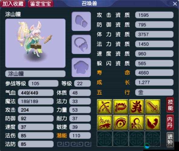 梦幻西游无双版，召唤兽选择及炼妖攻略——打造最强宠物