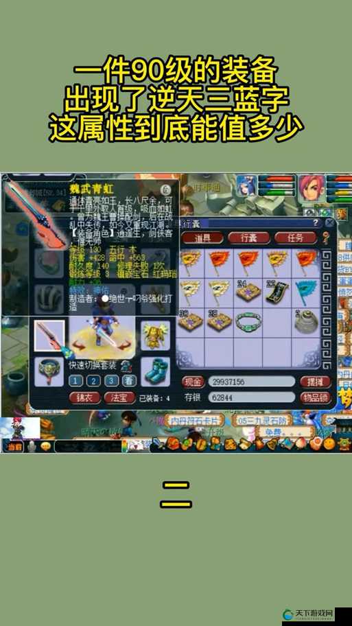 梦幻西游无双版手游，法宝五行逆转，超级逆天属性的探索与挑战