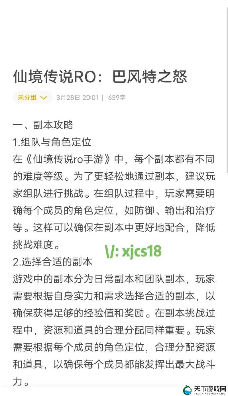 仙境传说RO手游猎人1至60级升级流程全攻略