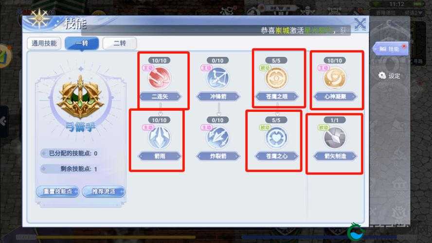 仙境传说RO手游猎人职业加点与技能攻略