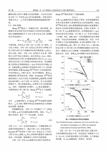 大学篮球体育飞机 Chinese 的特点分析及相关探讨