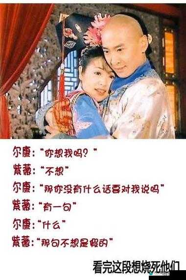 尔康吃金锁肉厨房原文：一段令人瞠目结舌的情节