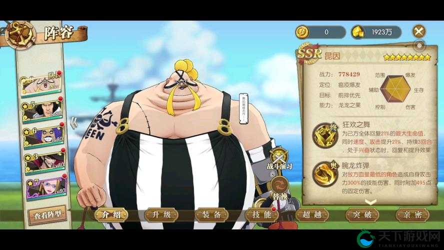 战之海贼新版本公会连战攻略，接力怼boss，携手共创辉煌