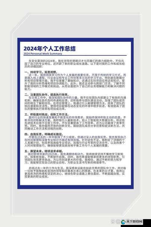 2024 年四川妇女 BBBB 职业发展:探寻多元化成长路径与机遇