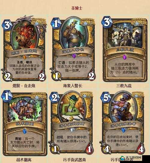 炉石传说加基森新卡公布，针对法术的中立随从在资源管理中的重要性及策略