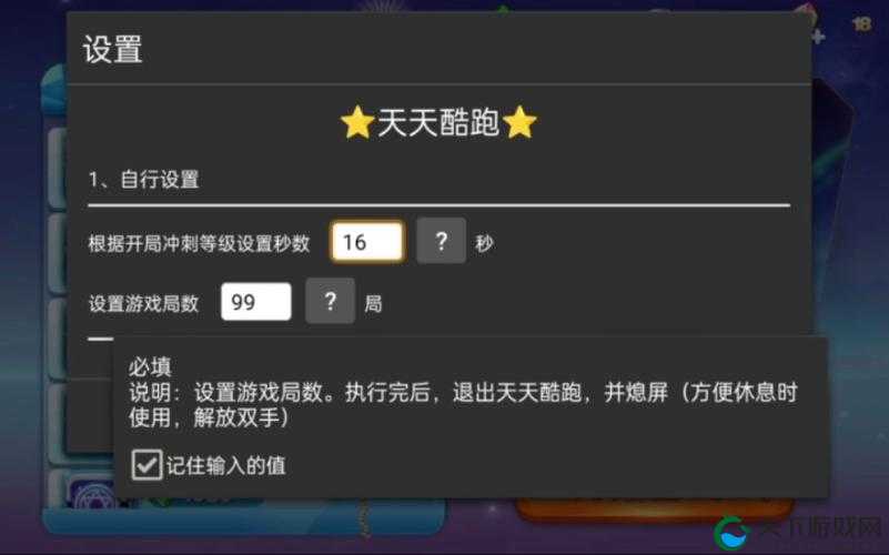 天天酷跑酷飞大冒险第七关的通关技巧分享
