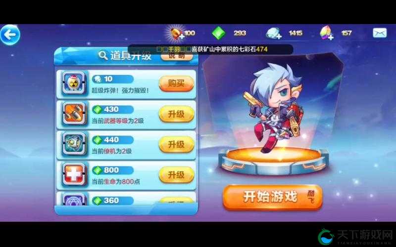 天天酷跑酷飞大冒险第二季，BOSS技能全揭秘