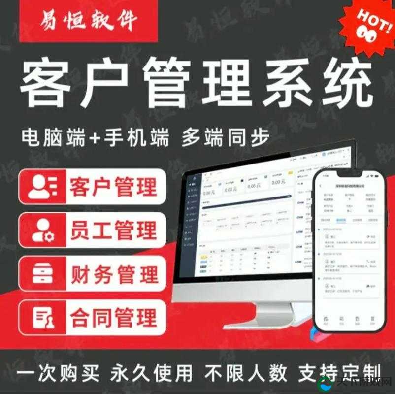 国内永久免费crm系统网站：提供优质客户管理服务