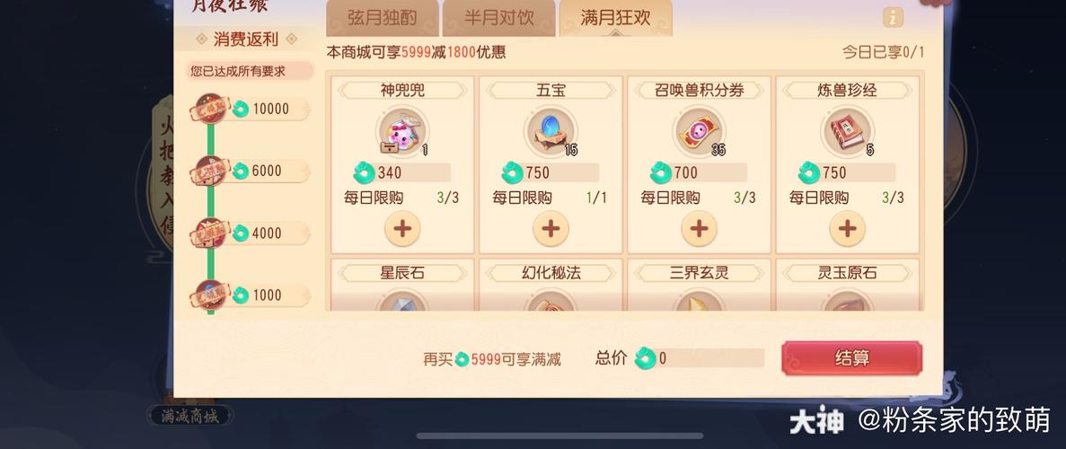 天天酷跑坐骑萌装机甲03升级返利活动介绍