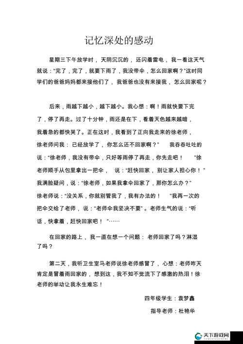 我记忆最深的话 400 字：那些触动心灵的言语回顾与感悟
