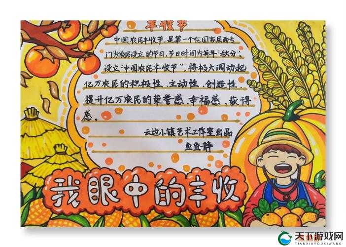 粒粒皆辛苦，打造我的世界丰收田园