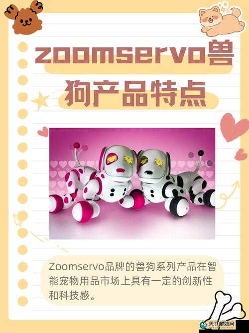 ZOOMSERVO 兽狗剧情深度解析：探索其背后的故事奥秘