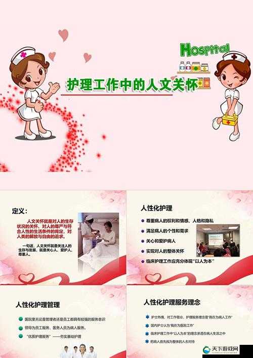 日本 Japanese 护士 group ：展现专业护理精神与人文关怀