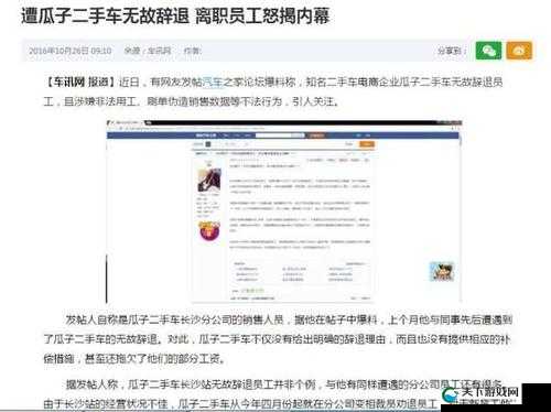 揭秘吃瓜网 51CG7 爆料取消了付费模式：这背后究竟有何原因