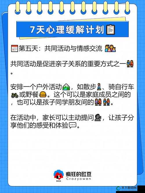 儿子做了怎么办心理咨询-家长该如何应对和给予支持