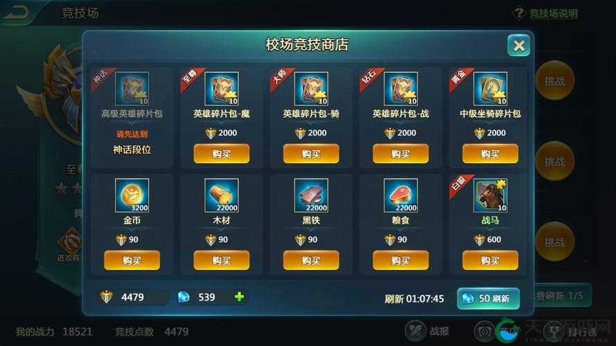 英魂之刃手游回程传送使用技巧分享