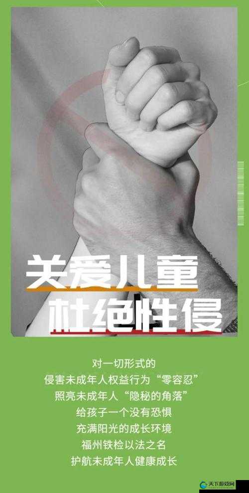 6 到 12 岁娇小未成年人性侵 XXXⅩHD 年：是罪恶还是保护？