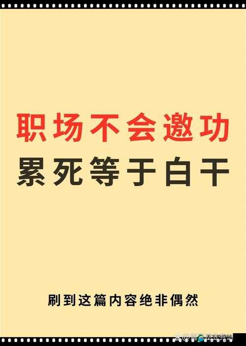 丈夫为升职竟将我献给领导：扭曲的职场与人性