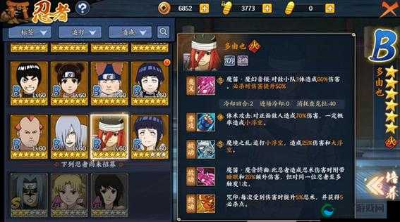 火影忍者手游多由也深度解析与PK连招技能推荐
