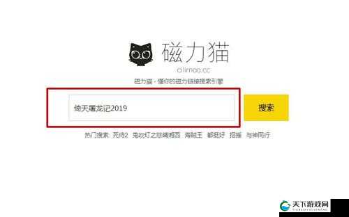 磁力猫官网 CILIMAO：一个专注于提供高质量资源的平台