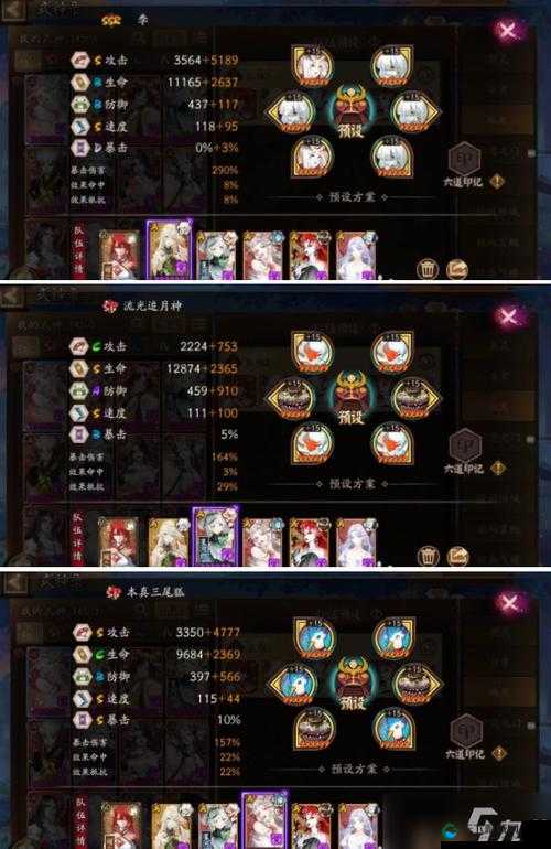 阴阳师手游，般若各流派阵容搭配全攻略