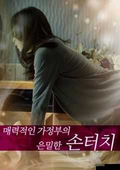 韩国无码在线观看：成年人的私密世界