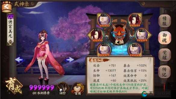 阴阳师手游新版本奶妈类式神深度对比解析