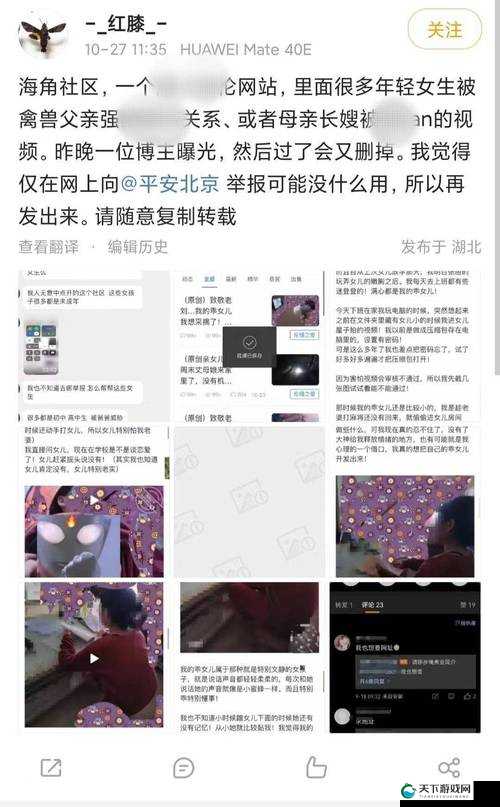 阿 老 妇 乱 的视频海角社区：一段揭示人性的真实故事