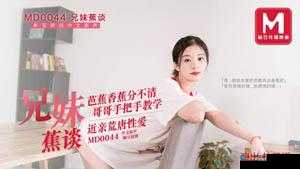 国产精品 51 麻豆 CM 传媒：演绎东方魅力，展现精彩人生