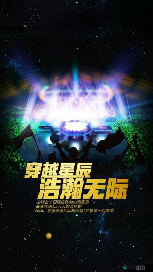 球球大作战，年终盛典，全球总决赛震撼启幕！