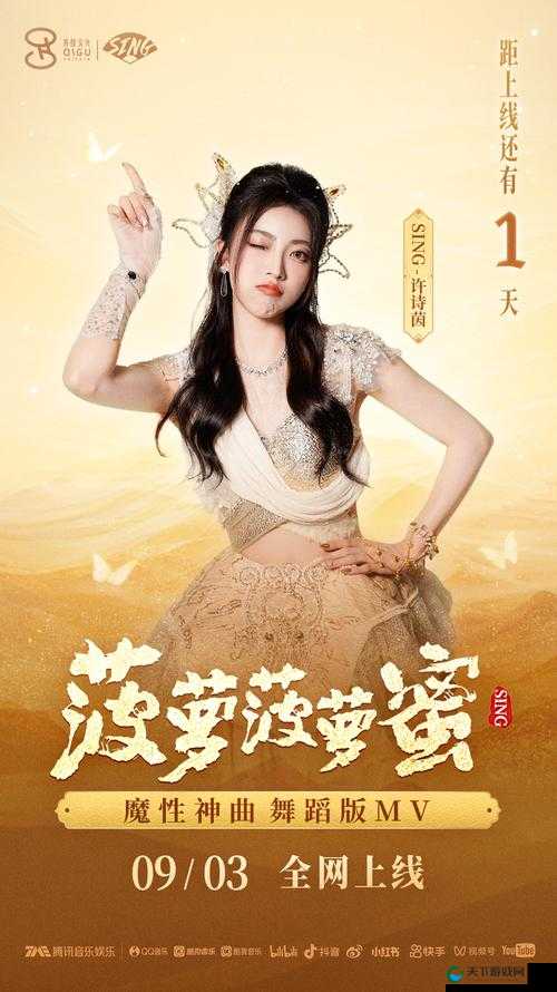 菠萝菠萝蜜视频在线观看高清 1 免费版：提供精彩视频内容