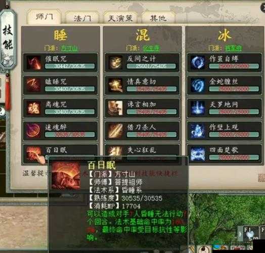 大话西游手游，揭秘睡杀控制技能的绝妙运用
