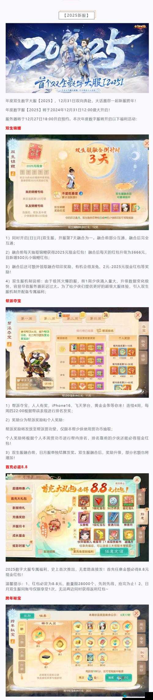 大话西游手游中的正义守护者，三法司与玩家举报流程详解