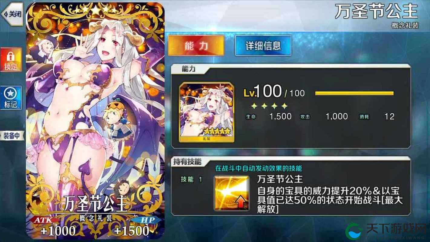 命运冠位指定FGO万圣节公主礼装满破性价比测评,资源管理的艺术