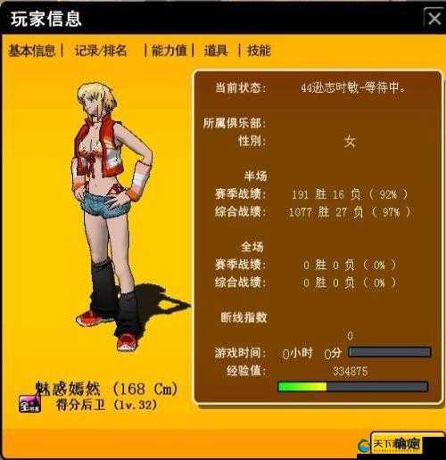街头篮球手游艾莉丝人物角色介绍