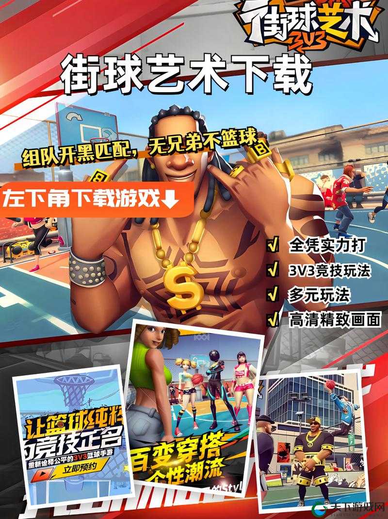 街篮手游,突破与连续晃人的艺术