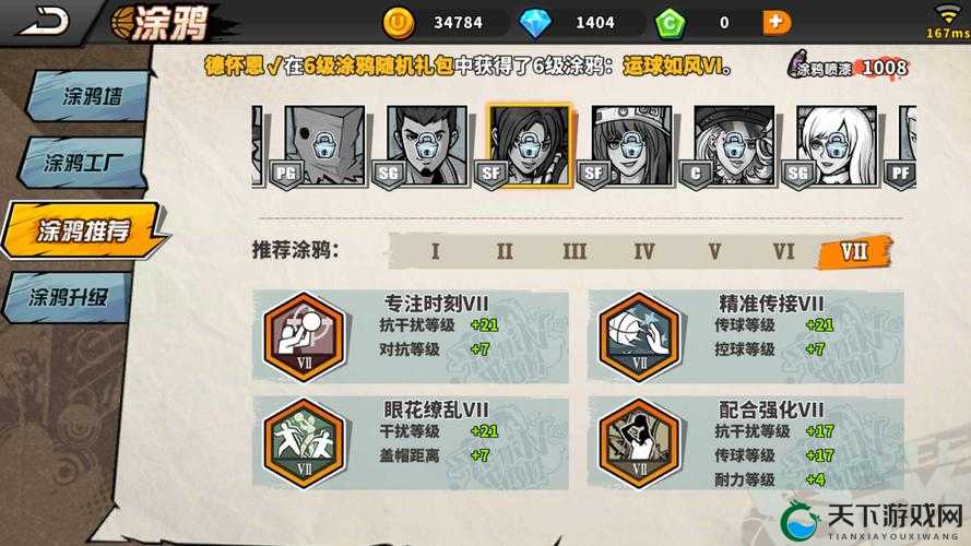街篮手游SF小前锋实战属性选择推荐,资源管理的艺术