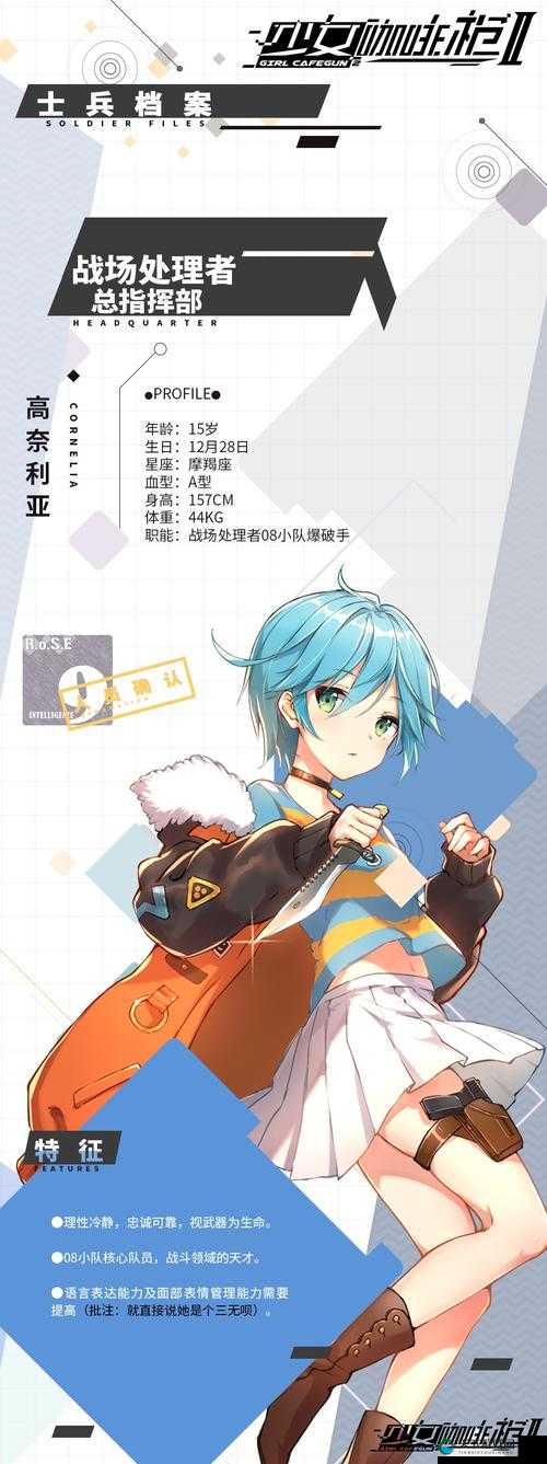 少女咖啡戗BOSS击杀打法全揭秘