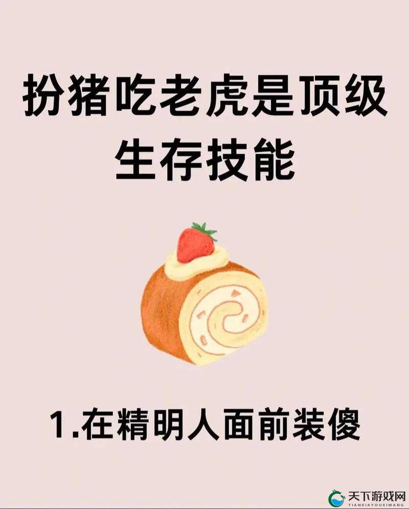 球球大作战，扮猪吃老虎的诱敌技巧分享