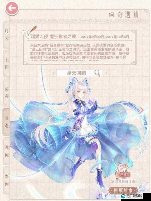 奇迹暖暖永夜国之梦,异世勇者搭配秘籍大公开