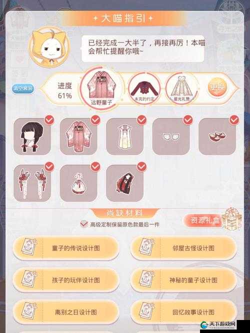 奇迹暖暖每日一题，技能反弹礼物解锁等级的重要性与管理策略