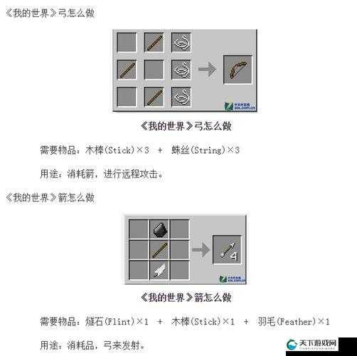 我的世界弓箭的获取途径及使用方法分享