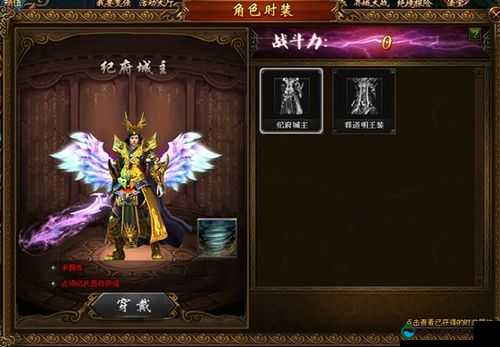 新莽荒纪时装系统玩法介绍,时装换装系统