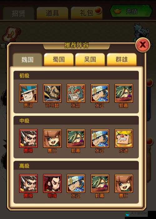 三国挂机名将传新手游戏攻略，一秒变大神