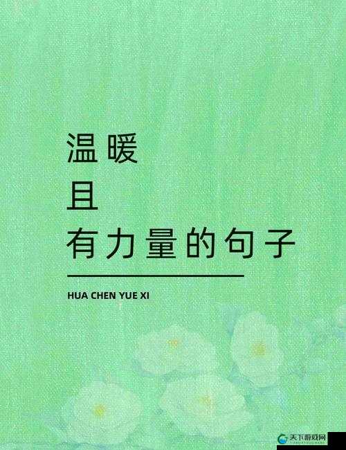 姑父有力挺送：亲情支持背后的温暖与力量
